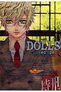 DOLLS（9）