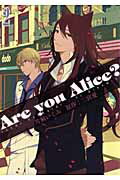 Are　you　Alice？（2）