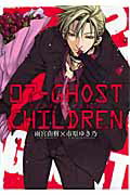 07-GHOST　CHILDREN【送料無料】