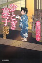 【送料無料】おとぎ菓子 【送料無料】おとぎ菓子
