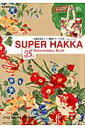 SUPER HAKKA 25th Anniversary Book