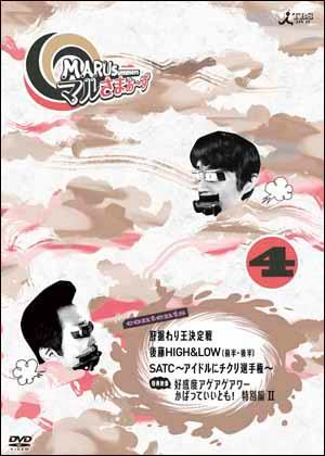 マル<strong>さまぁ～ず</strong> Vol.4 [ <strong>さまぁ～ず</strong> ]