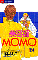 美容師MOMO 19
