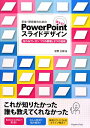 wE҂̂߂̎gI PowerPointXChfUC