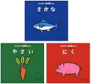 【バーゲン本】村上祥子の食べ力えほん3冊セット