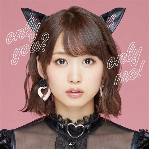 only you? only me! (CD＋Blu-ray) [ 芹澤優 ]