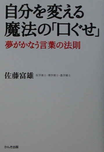 ¼«Ê¬¤òÊѤ¨¤ëËâË¡¤Î¡Ö¸ý¤°¤»¡×