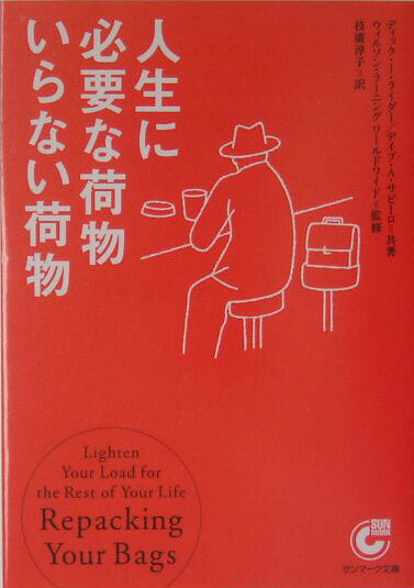 ¿ÍÀ¸¤ËɬÍפʲÙʪ¤¤¤é¤Ê¤¤²Ùʪ