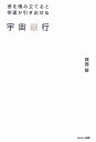 宇宙銀行