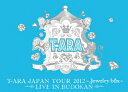 T-ARA／T-ARA JAPAN TOUR 2012 〜Jewelry box〜 LIVE IN BUDOKAN [ T-ARA ]