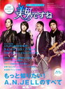 【送料無料】美男ですね(vol.2)