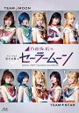 乃木坂46版 ミュージカル 美少女戦士セーラームーンBlu-ray【Blu-ray】