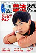 Asian　wave華流（vol．016）