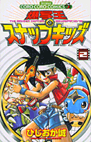 バクシャオウスナップキッズ
