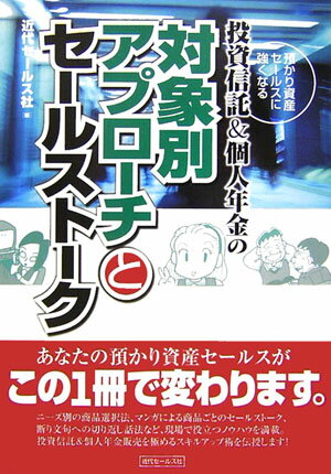 個人年金 アイテム口コミ第3位