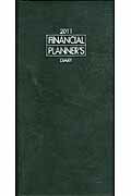 FINANCIAL　PLANNER’S　DIARY（2011）