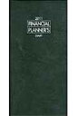 FINANCIAL　PLANNER’S　DIARY（2011）【送料無料】