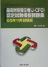 最高財務責任者（J-CFO）認定試験模擬問題集（05年11月試験版）