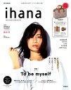 ihana 2017 SPRING & SUMMER