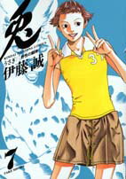 兎 野性の闘牌 7