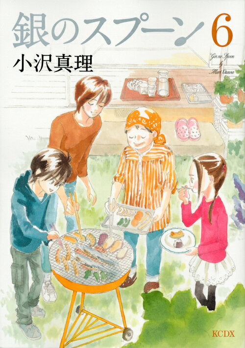 銀のスプーン 6