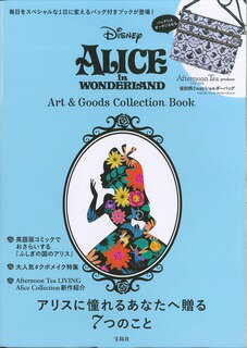 ALICE　in　WONDERLAND　Art　＆　Goods　Collecti...:book:18033818