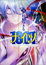 1001(第8巻) (あすかコミックスDX)
