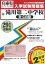 滝川第二中学校(B・C日程)(29年春受験用) 1,620円