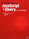 WebTCg̕î߂JavaScript{jQueryx[VbN}X^