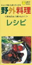 【バーゲン本】野外料理レシピ [ 主婦の友社 ]