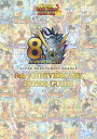 スーパードラゴンボールヒーローズ 8th ANNIVERSA...