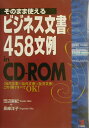 ̂܂܎grWlX458in CD-ROM