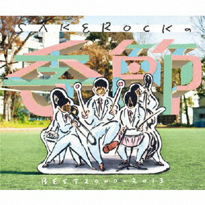 SAKEROCKの季節 BEST2000-2013(初回限定盤 CD+DVD) [ SAKEROCK ]