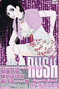 Rush Sugar＆Spice 4