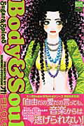 Body＆Soul Sugar＆Sp 5