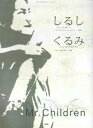 【送料無料】Mr.Childrenしるし/くるみ