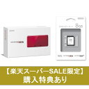 ニンテンドー3DS メタリックレッド ＋ SDHCメモリーカード8GB 【6月中旬発送予定】