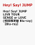Hey! Say! JUMP LIVE TOUR SENSE or LOVE(初回限定盤 Blu-ray)【Blu-ray】 [ Hey! Say! JUMP ]