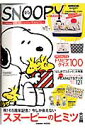SNOOPY in SEASONS 〜2015 SPRING〜