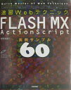 KWebeNjbNFLASH MX ActionScriptTv60