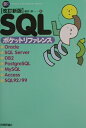 SQL|Pbgt@XV