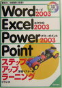 Word 2003 Excel 2003 PowerPoint 2003Xebv