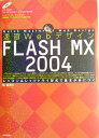 KWebfUCFLASH MX 2004