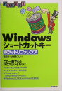 WindowsV[gJbgL[|Pbgt@X