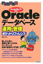 Oraclef[^x[X^pEǗ|Pbgt@X