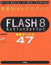 KWebeNjbNFLASH 8iGCgj ActionScriptTv