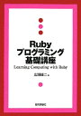 RubyvO~Obu