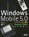 Windows Mobile 5D0AvP[VJbeginnerfs b
