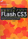 KWebfUCFlash CS3