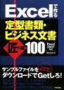 Excelō^ށErWlX̋Z100